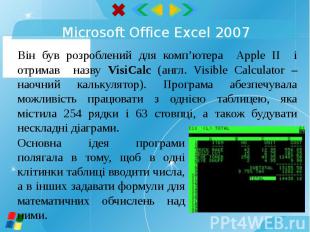 Він був розроблений для комп’ютера Apple II і отримав назву VisiCalc (англ. Visi
