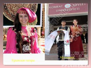 Крымские татары Молдаване