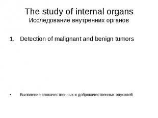 The study of internal organs Исследование внутренних органов Detection of malign