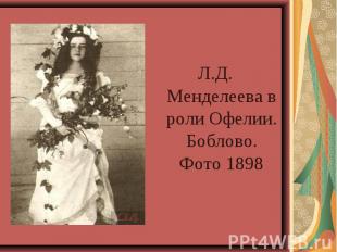 Л.Д. Менделеева в роли Офелии. Боблово. Фото 1898