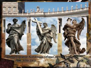 Лоренцо Бернини. Колоннада собора Святого Петра. Рим. 1656-1663.