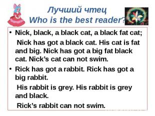 Лучший чтец Who is the best reader? Nick, black, a black cat, a black fat cat; N