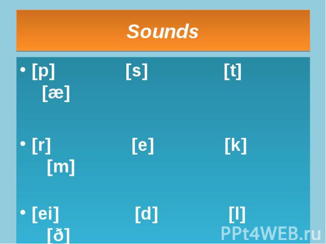 Sounds [p] [s] [t] [æ] [r] [e] [k] [m] [ei] [d] [l] [ð]