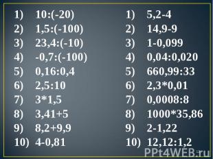 10:(-20) 1,5:(-100) 23,4:(-10) -0,7:(-100) 0,16:0,4 2,5:10 3*1,5 3,41+5 8,2+9,9