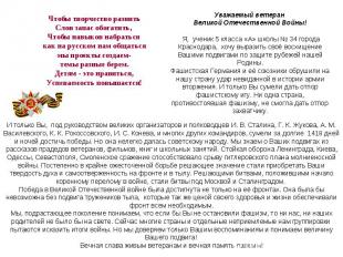 Чтобы творчество развить Слов запас обогатить, Чтобы навыков набраться как на ру