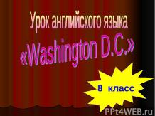 Washington D.C 8 класс
