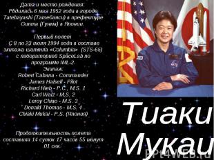 Тиаки Мукаи Дата и место рождения: Родилась 6 мая 1952 года в городе Tatebayashi
