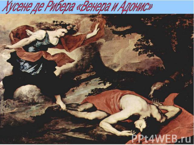 Хусене де Рибера «Венера и Адонис»