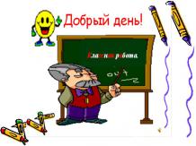 Подготовка к ГИА по русскому языку часть 2 (тестовые задания и задания с кратким