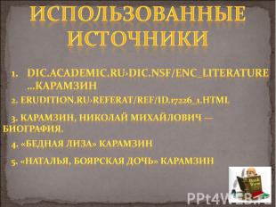 Использованные источники dic.academic.ru›dic.nsf/enc_literature…Карамзин 2. erud