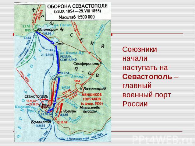 Союзники начали наступать на Севастополь – главный военный порт России