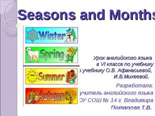 Seasons and Months Урок английского языка в VI классе по учебнику по учебнику О.