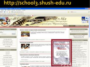 http://school3.shush-edu.ru