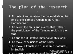 The plan of the research : 1. To collect and analyze the material about the role