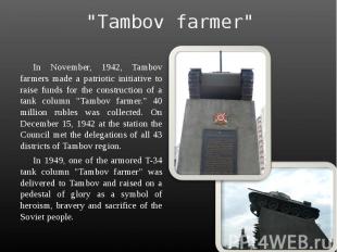 "Tambov farmer" In November, 1942, Tambov farmers made a patriotic initiative to