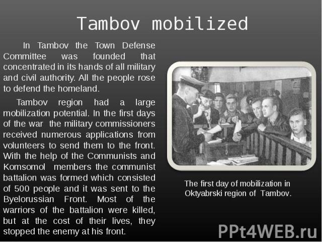 Tambov mobilized In Tambov the Town Defense Committee was founded that concentrated in its hands of all military and civil authority. All the people rose to defend the homeland. Tambov region had a large mobilization potential. In the first days of …