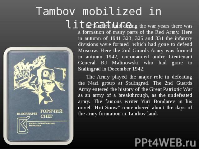 Tambov mobilized in literature In Tambov land during the war years there was a formation of many parts of the Red Army. Here in autumn of 1941 323, 325 and 331 the infantry divisions were formed which had gone to defend Moscow. Here the 2nd Guards A…