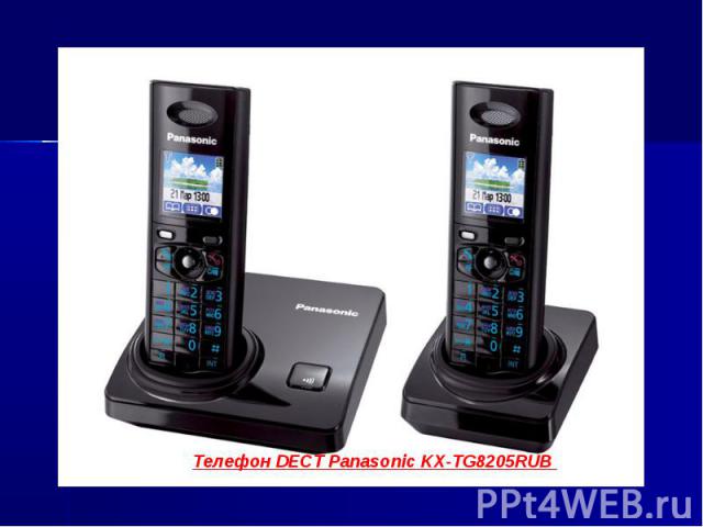 Телефон DECT Panasonic KX-TG8205RUB