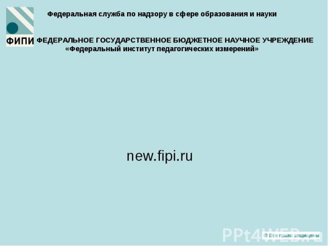 new.fipi.ru