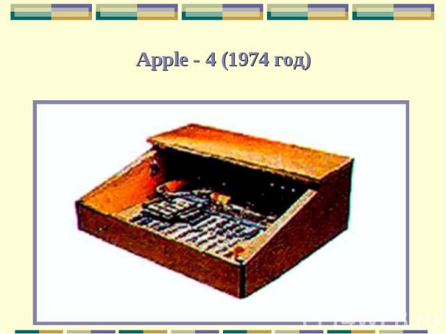 Apple - 4 (1974 год)