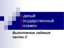 Подготовка к сочинению-рассуждению по тексту Ю.Бондарева