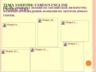 Тема занятия: Famous English Characters Цель: проверка знаний по английской лите