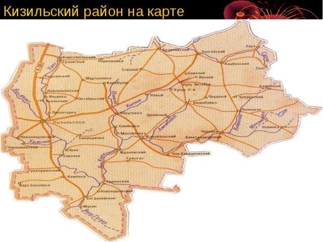 Кизильский район на карте