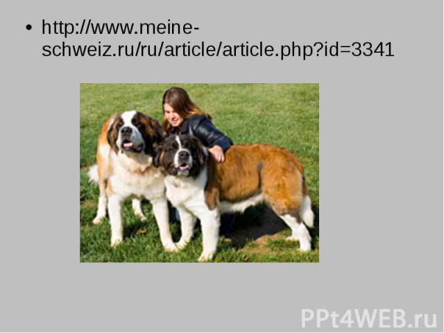 http://www.meine-schweiz.ru/ru/article/article.php?id=3341