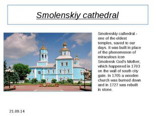 Smolenskiy cathedral Smolenskiy cathedral - one of the eldest temples, saved to