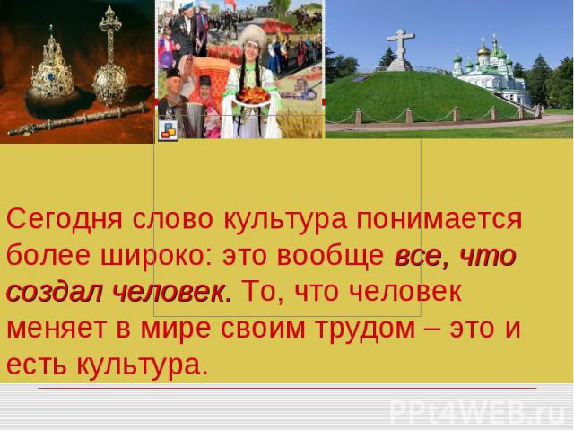Православие и культура