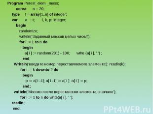 Program Perest_elem _mass; const n = 20; type t = array[1..n] of integer; var a