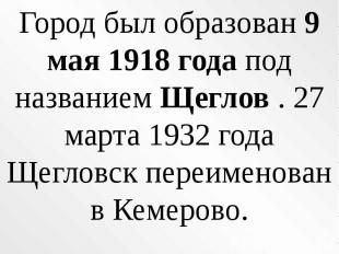 Город был образован 9 мая 1918 года под названием Щеглов . 27 марта 1932 года Ще