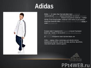 Adidas AG (от имени Ади (Адольфа) Дасслера) — немецкий промышленный концерн, спе