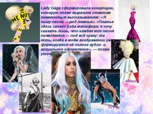 Lady Gaga сформировала концепцию, которую позже выразила ставшим знаменитым выск