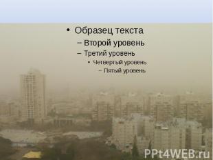 Сегодня в Израиле зарегистрирована самая мощная пыльная буря за 5 последние лет