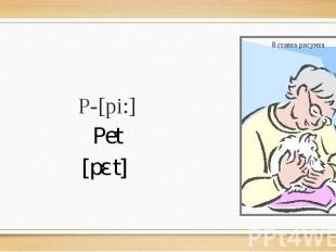 P-[pi:] Pet [pɛt]
