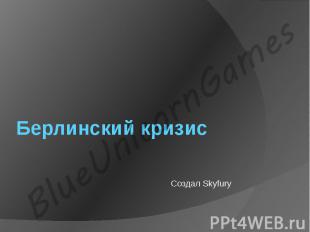 Текст к презентации http://rlu.ru/022DHc