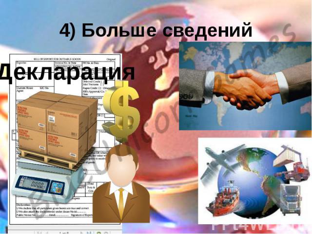 Текст к презентации http://rlu.ru/022DLl