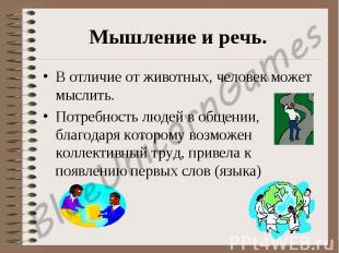 Текст к презентации http://rlu.ru/022DLr