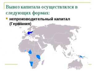 непроизводительный капитал (Германия) непроизводительный капитал (Германия)