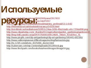 http://www.babyblog.ru/user/25042009yana/2917833 http://forchel.ru/forum/textver