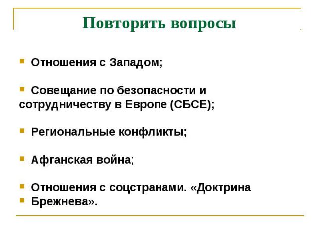 Сочинение: Реформирование политической системы Российской Федерации