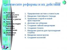 Экономическое развитие России в н.XVIII века