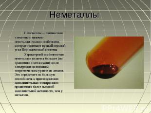 Неметаллы Неметаллы — химические элементы с типично неметаллическими свойствами,