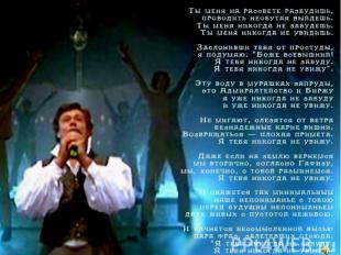 Рок-опера « Юнона и Авось»Стихотворение «Сага» 1977г.( песня « Ты меня на рассве