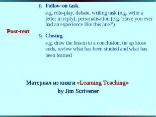 Материал из книги «Learning Teaching» by Jim Scrivener