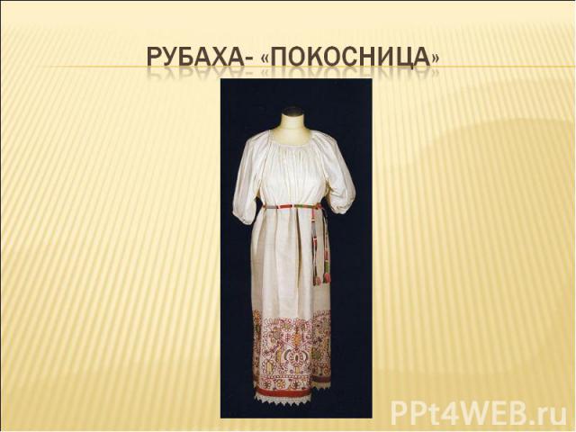 Рубашка женская Ovonavi-1744 (50)