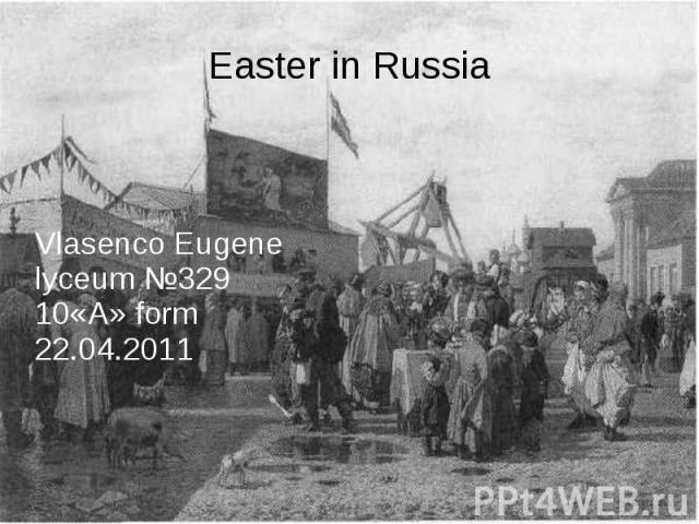 Easter in Russia Vlasenco Eugenelyceum №32910«A» form22.04.2011