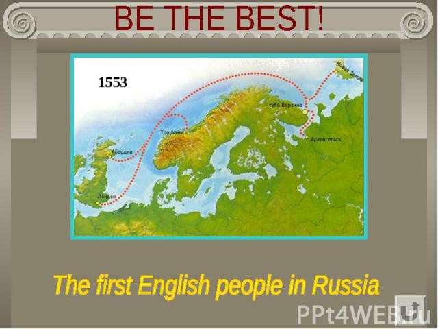 BE THE BEST! The first English people in Russia