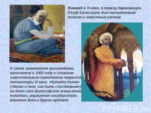 Живший в XI веке, в период Караханидов, Юсуф Баласагуни был талантливым поэтом и